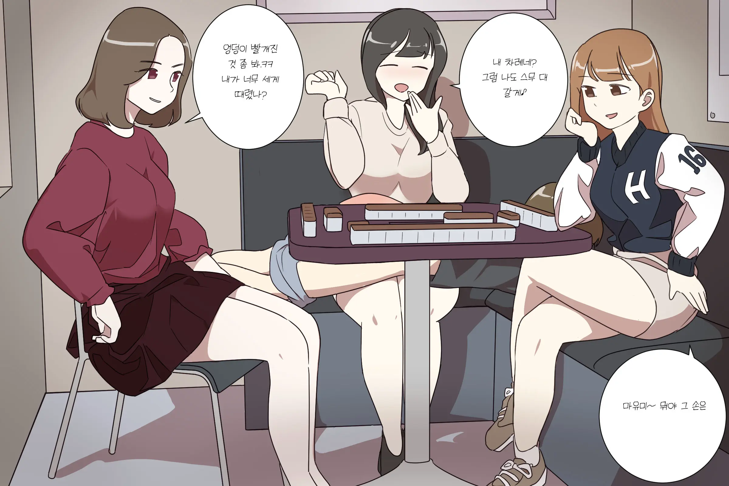 My Spanking Friends